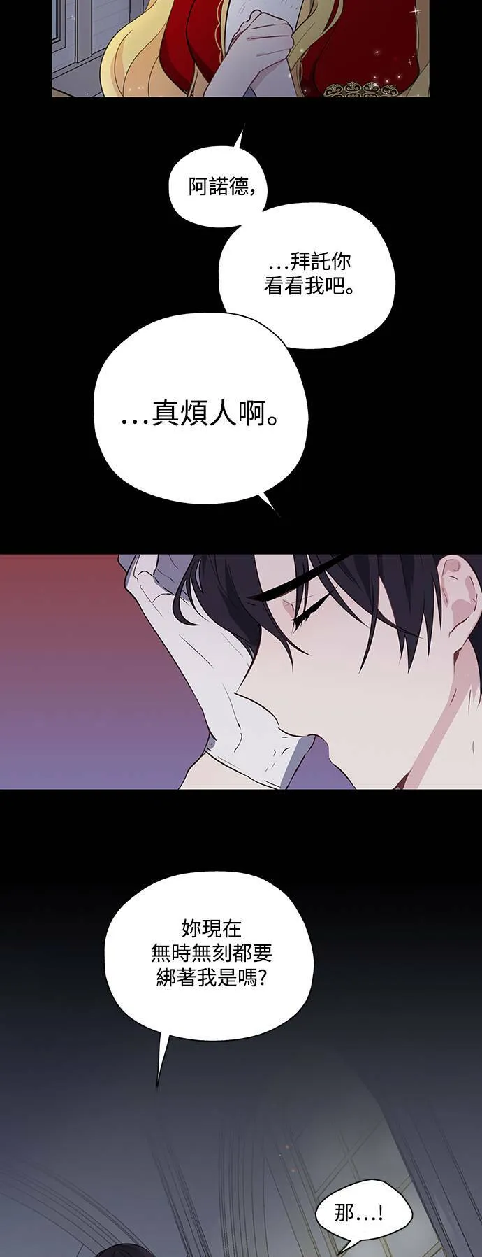 第23话 第8页