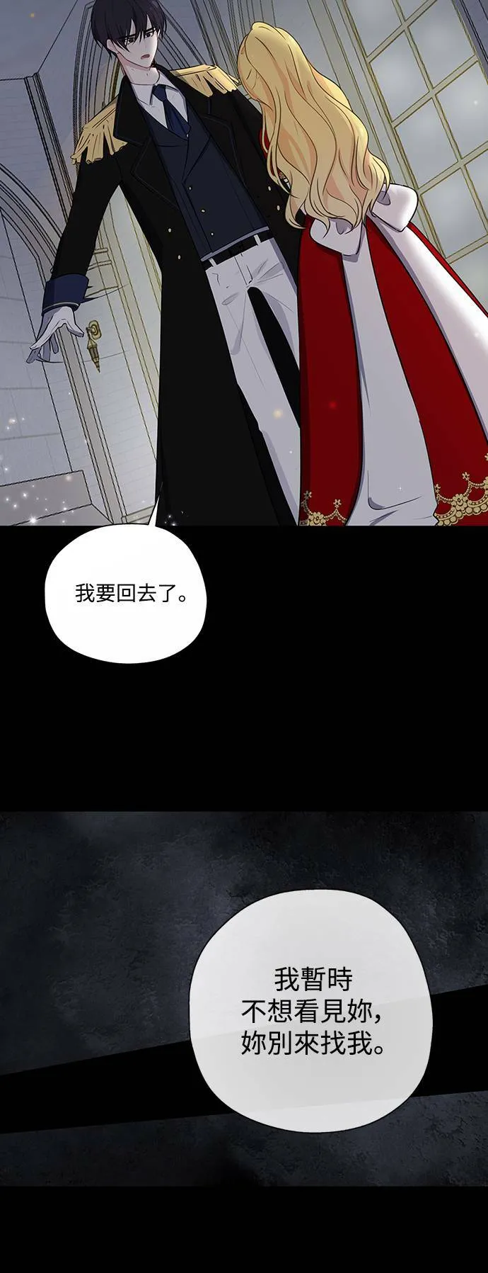 第23话 第9页