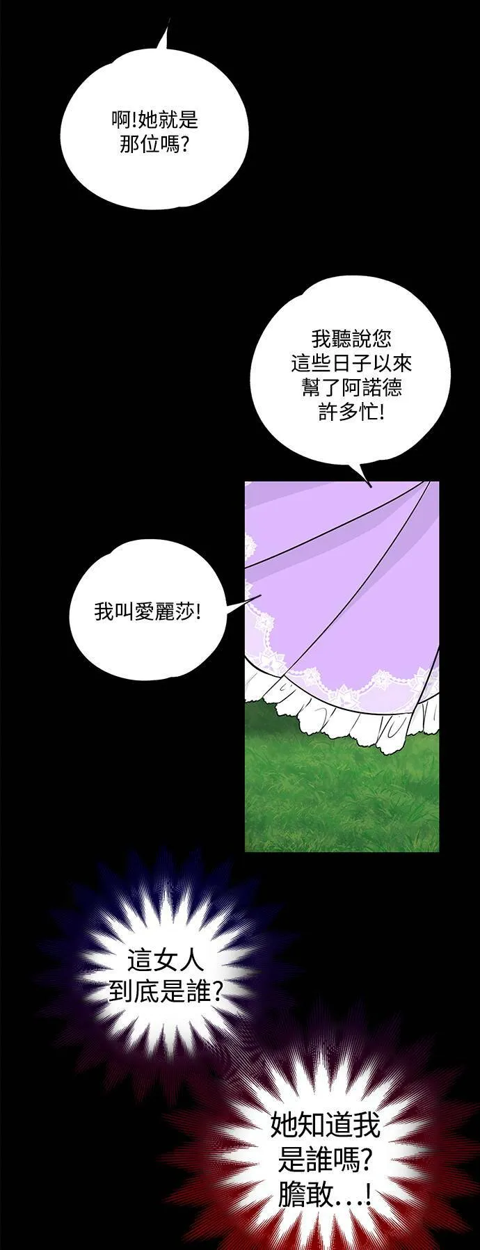 第23话 第17页