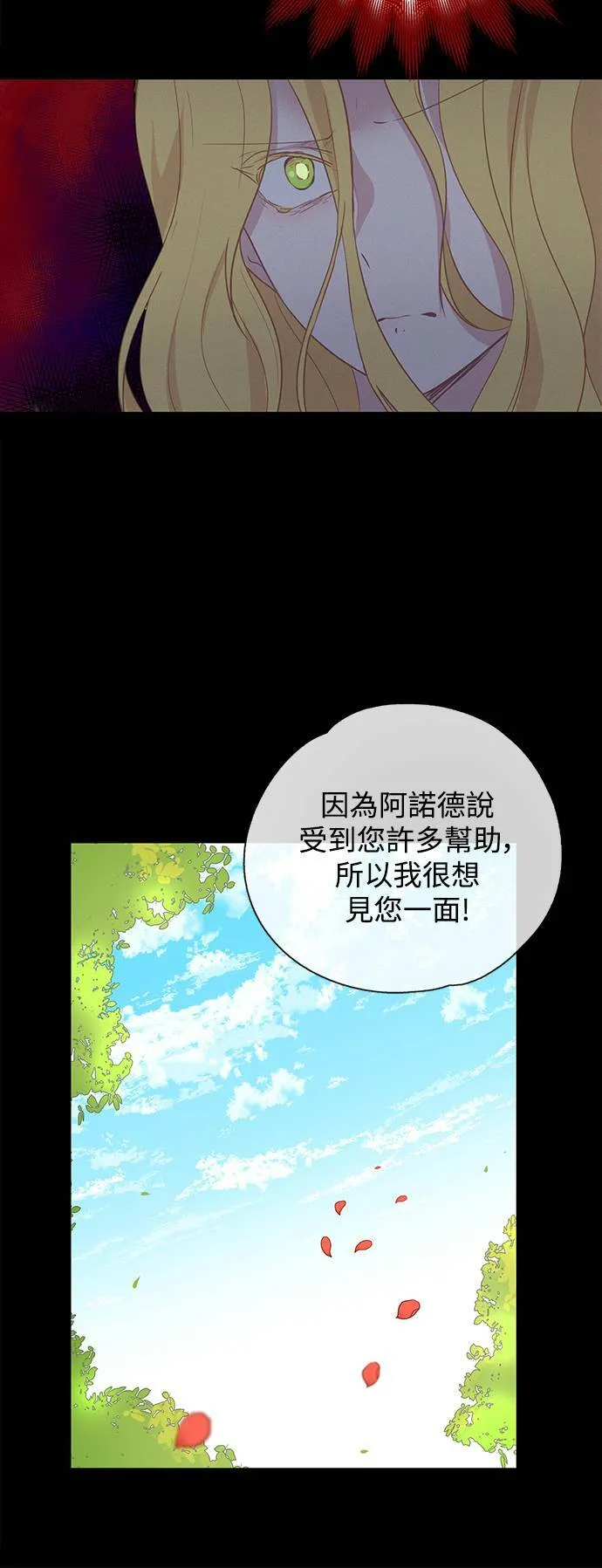 第23话 第18页