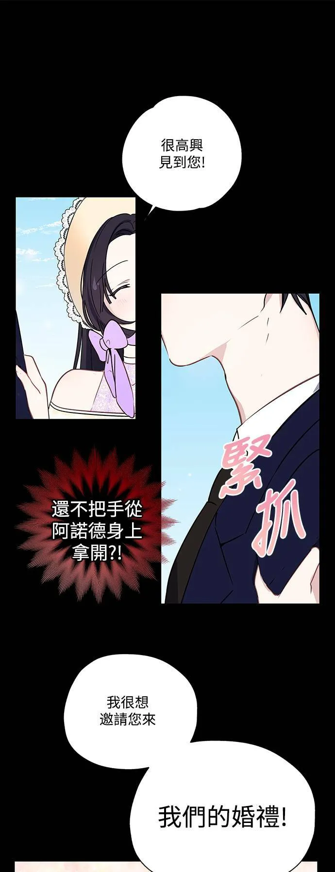 第23话 第19页