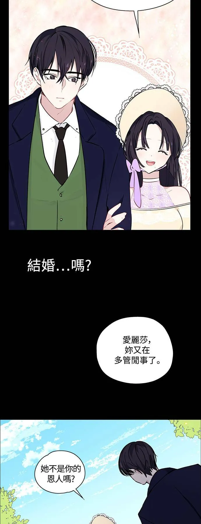 第23话 第20页