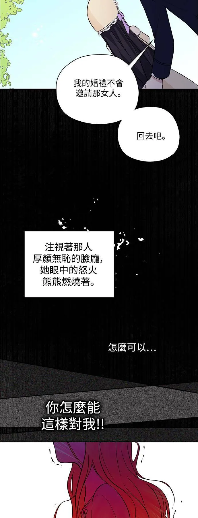 第23话 第21页