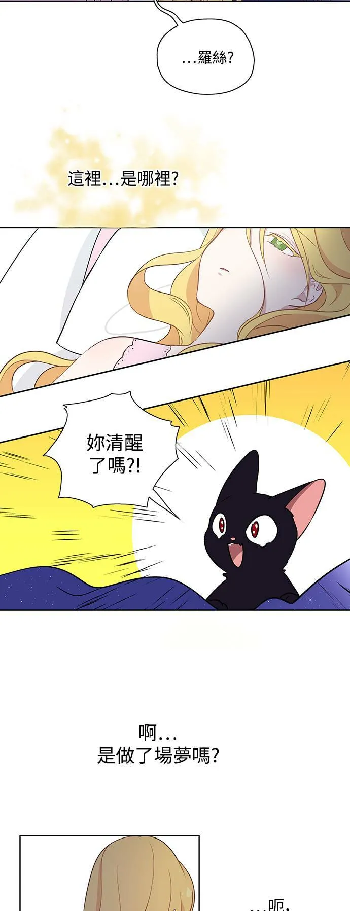 第23话 第24页