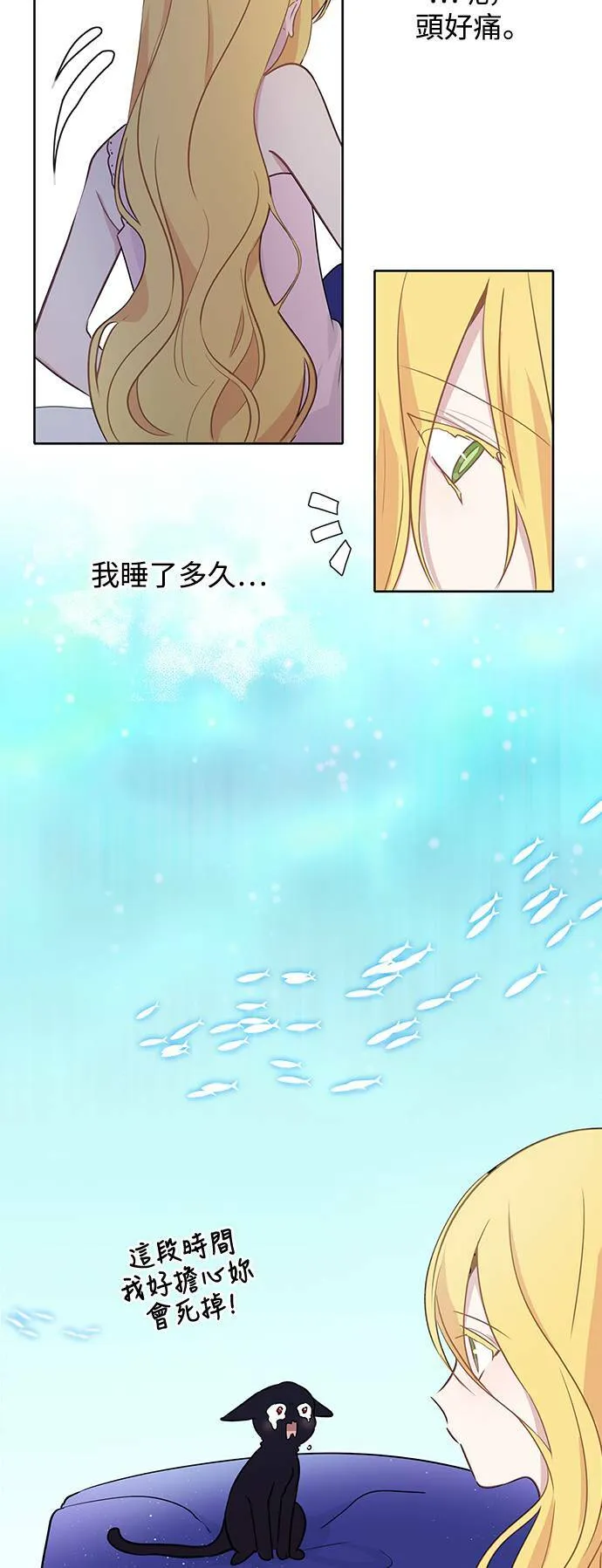 第23话 第25页