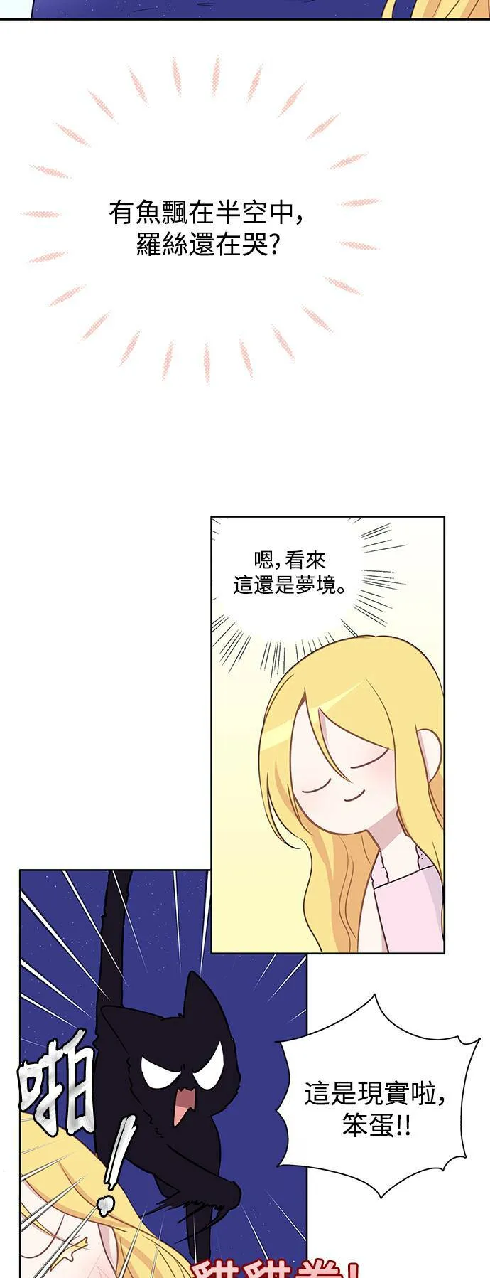 第23话 第26页