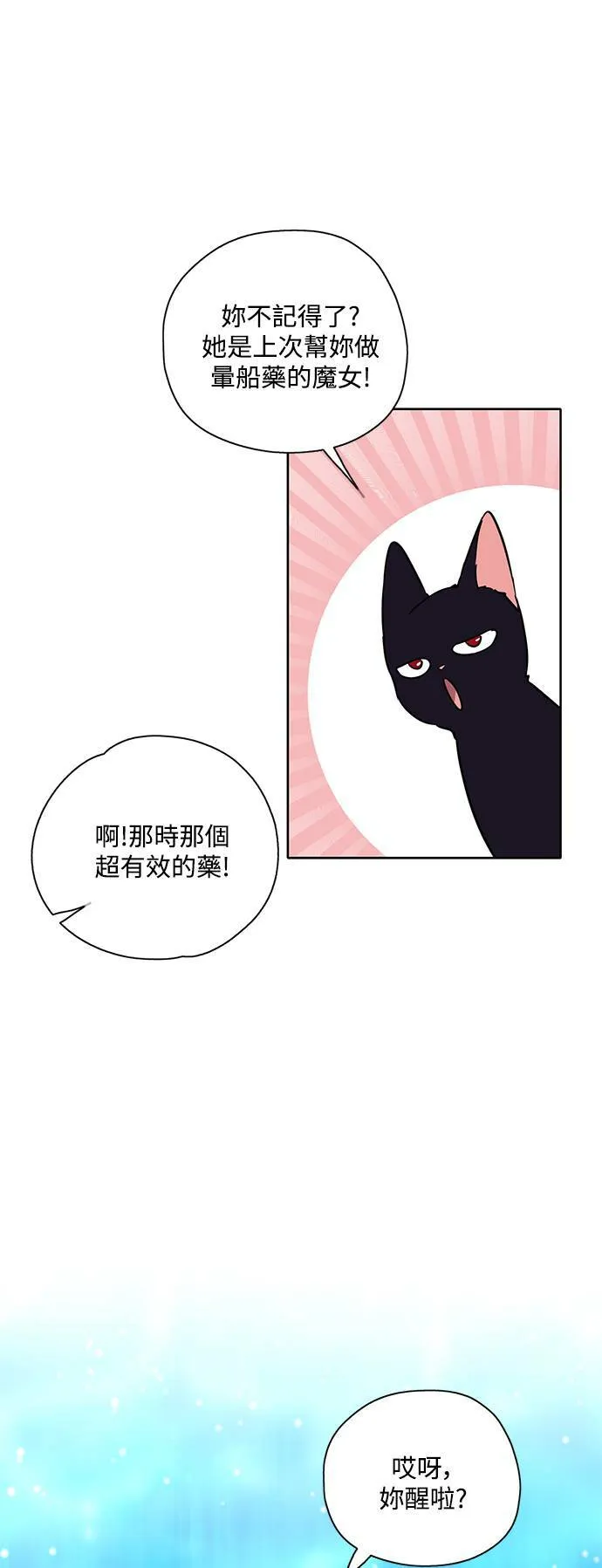 第23话 第28页