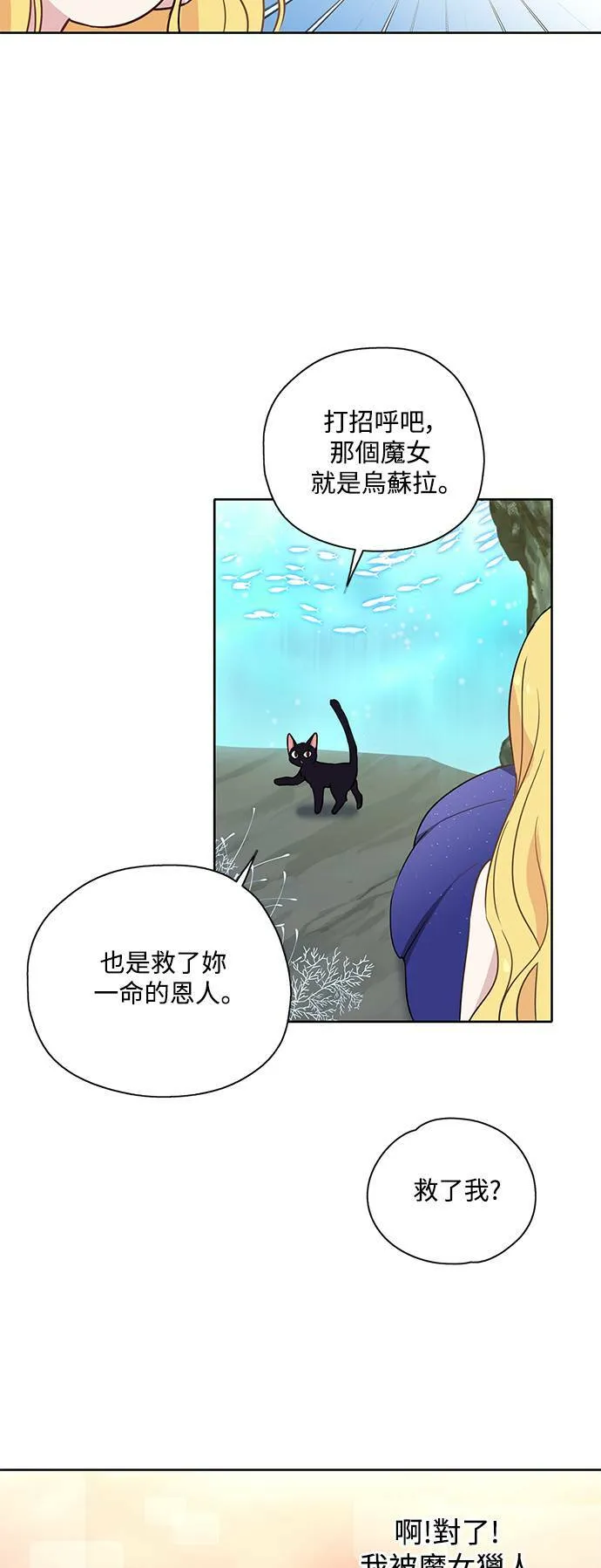 第23话 第30页