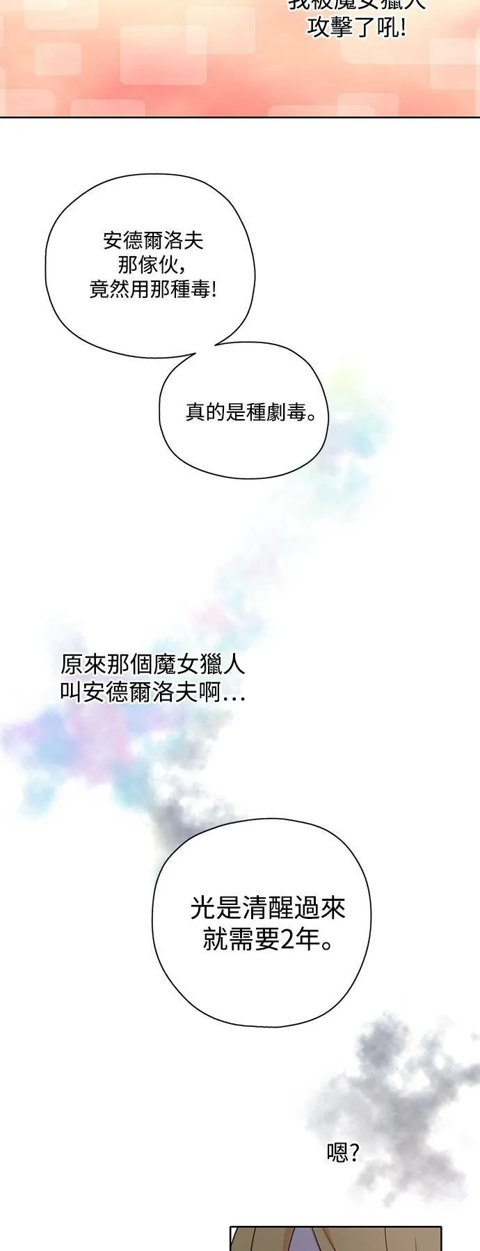 第23话 第31页