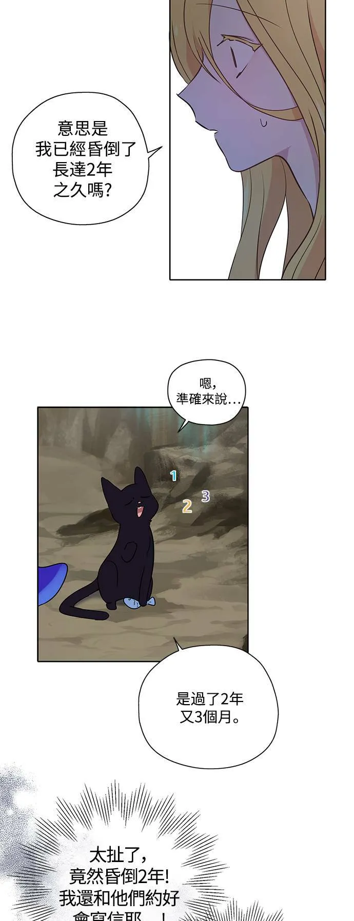第23话 第32页