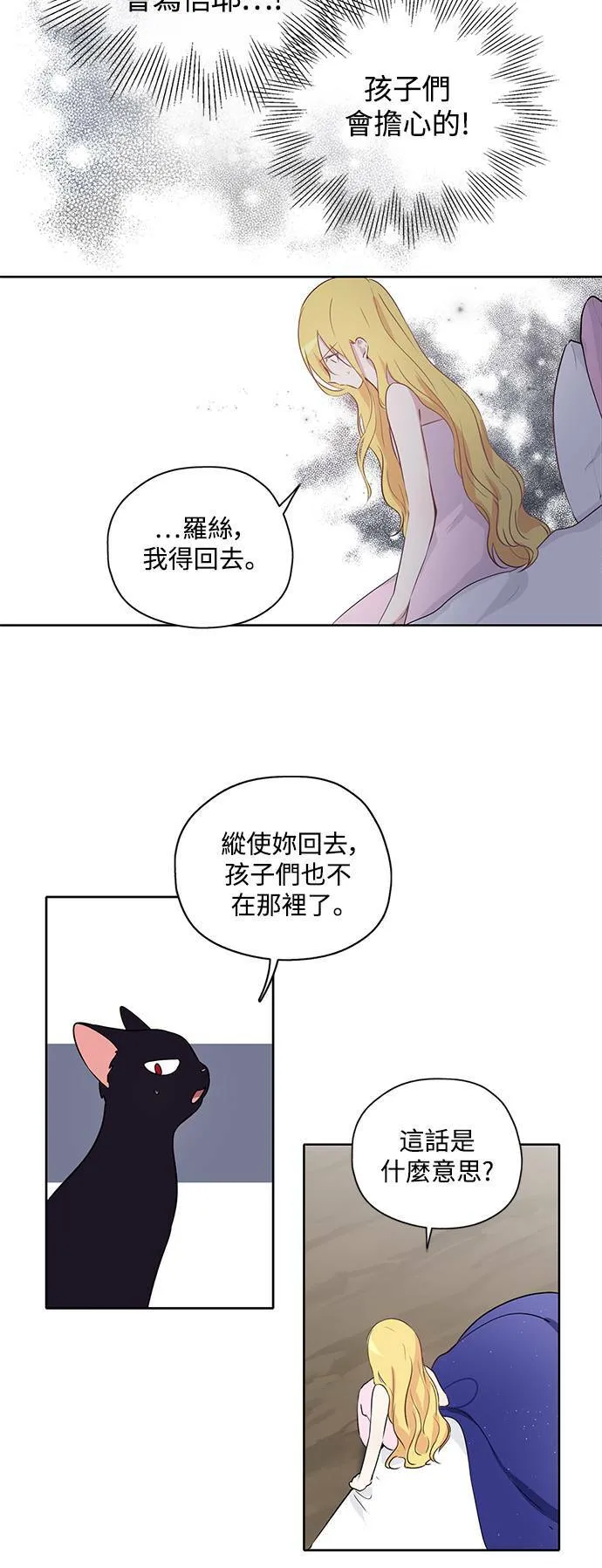 第23话 第33页