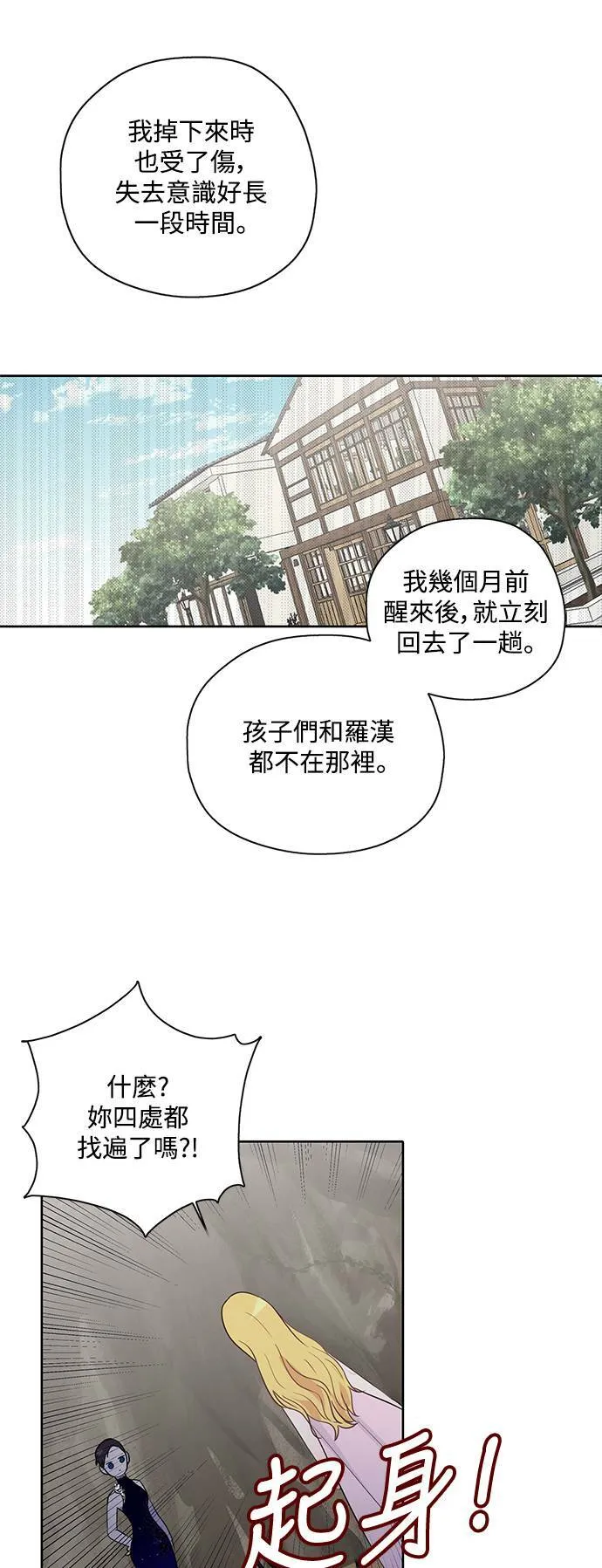 第23话 第34页
