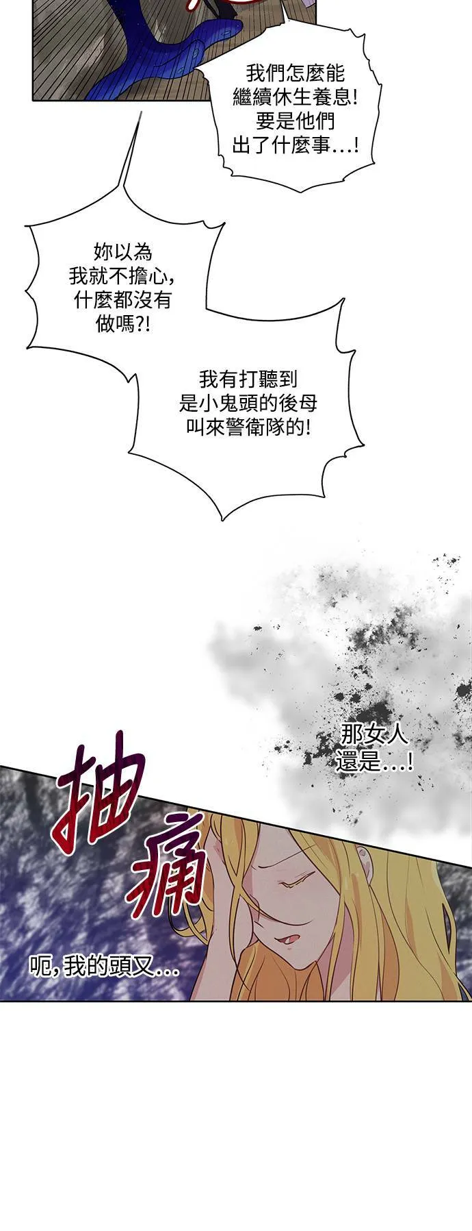第23话 第35页