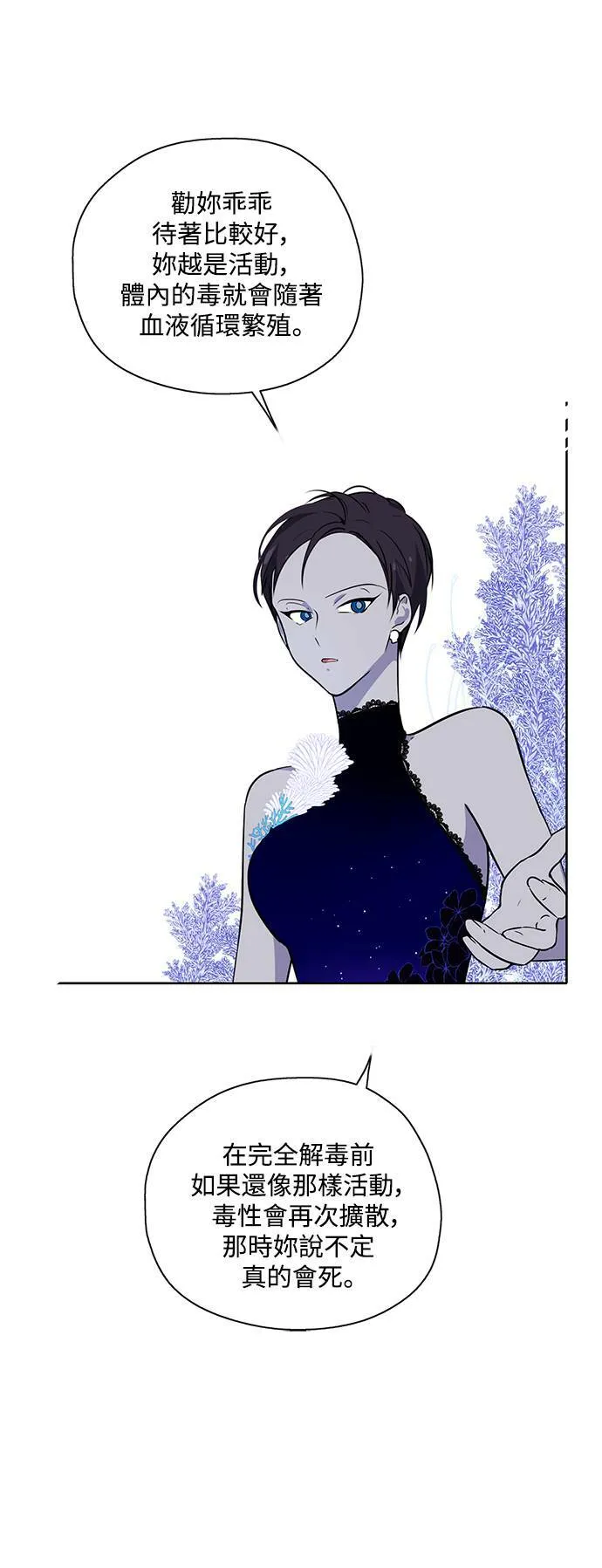 第23话 第36页