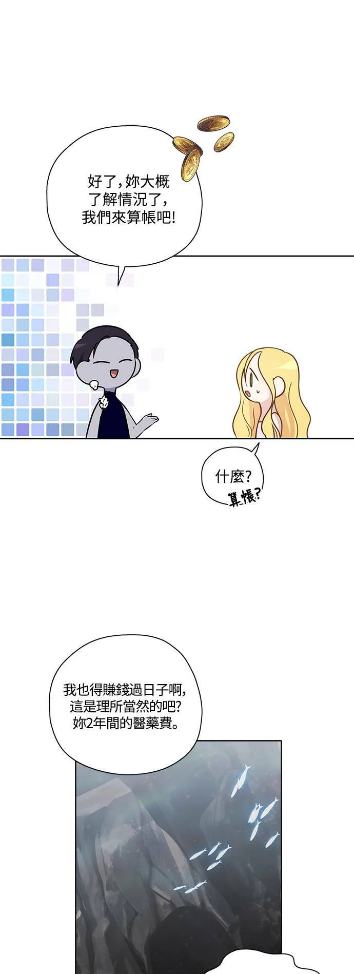 第23话 第37页