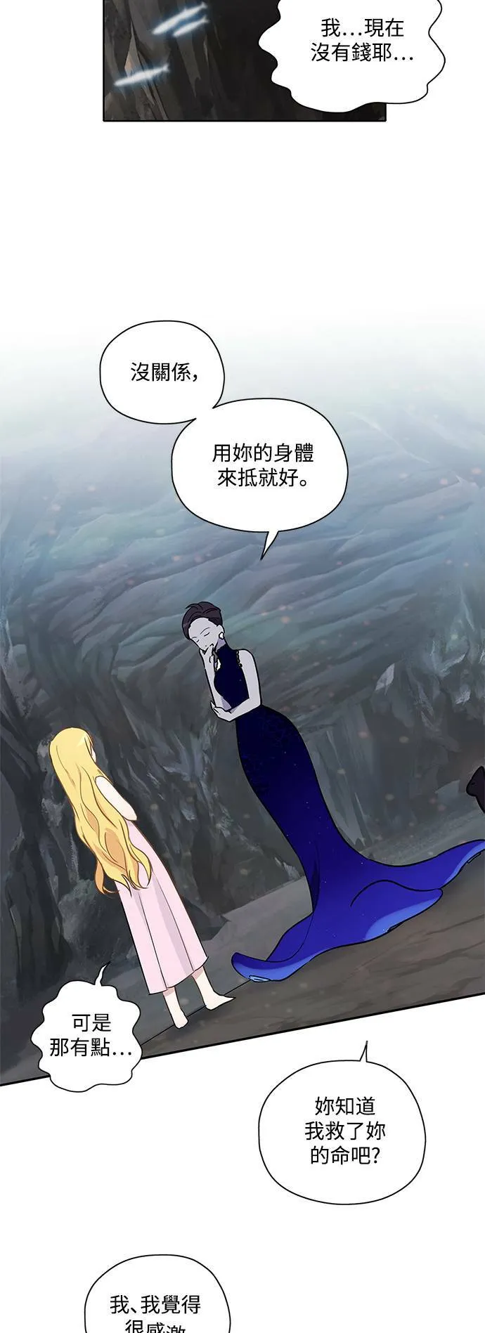 第23话 第38页