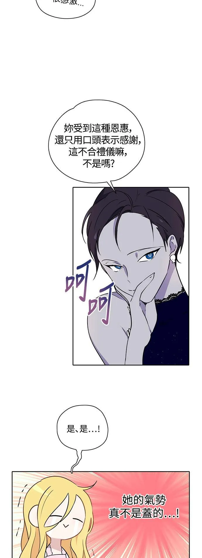 第23话 第39页