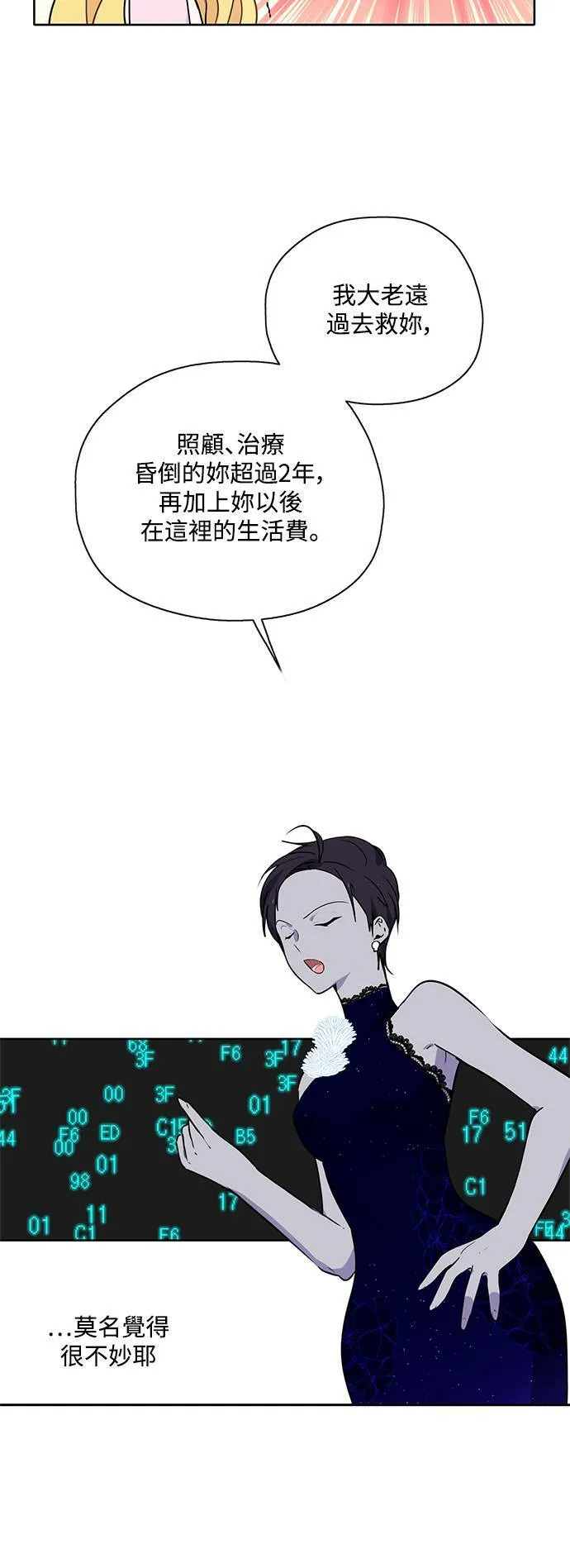 第23话 第40页