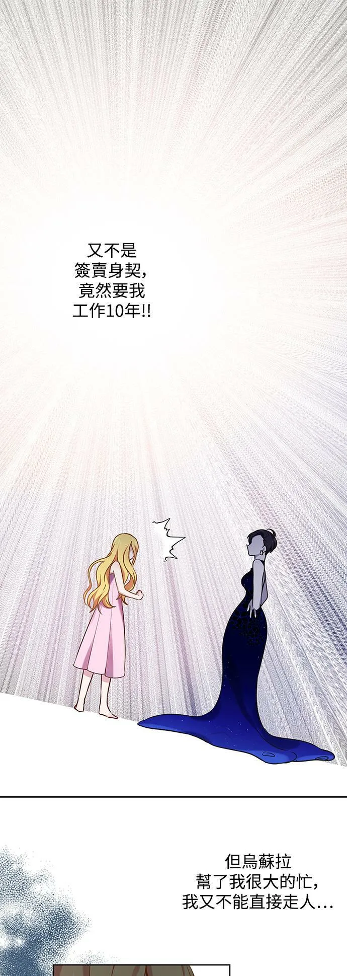 第24话 第1页