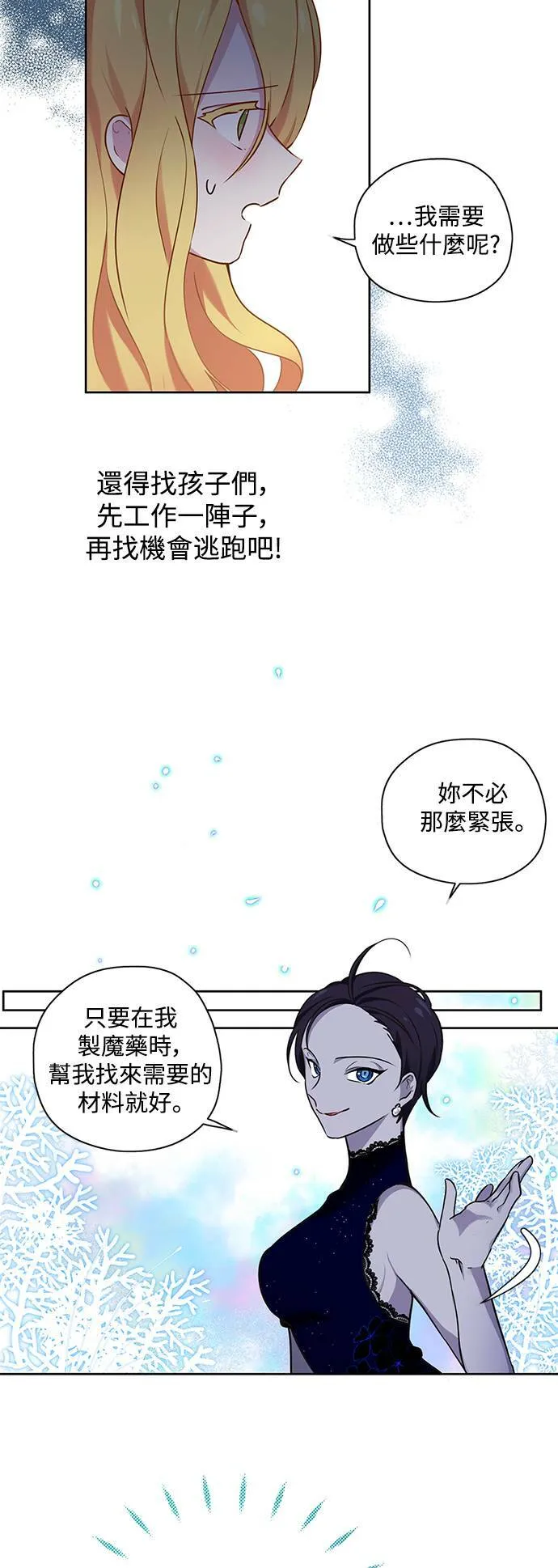第24话 第2页