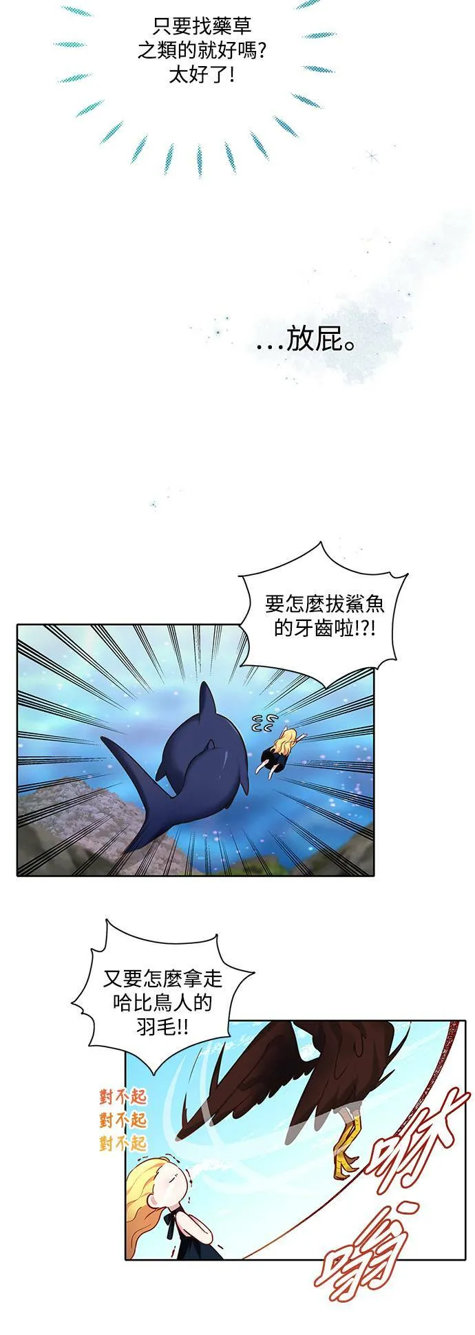 第24话 第3页