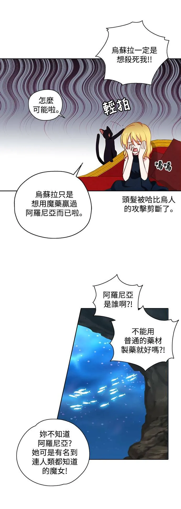 第24话 第4页