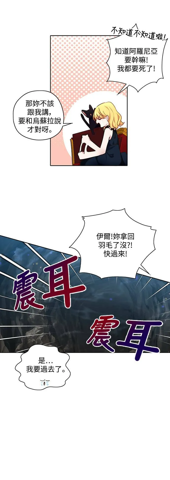 第24话 第5页