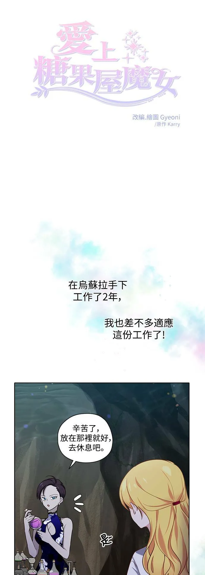 第24话 第6页