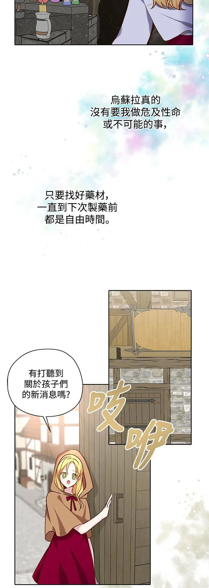 第24话 第7页