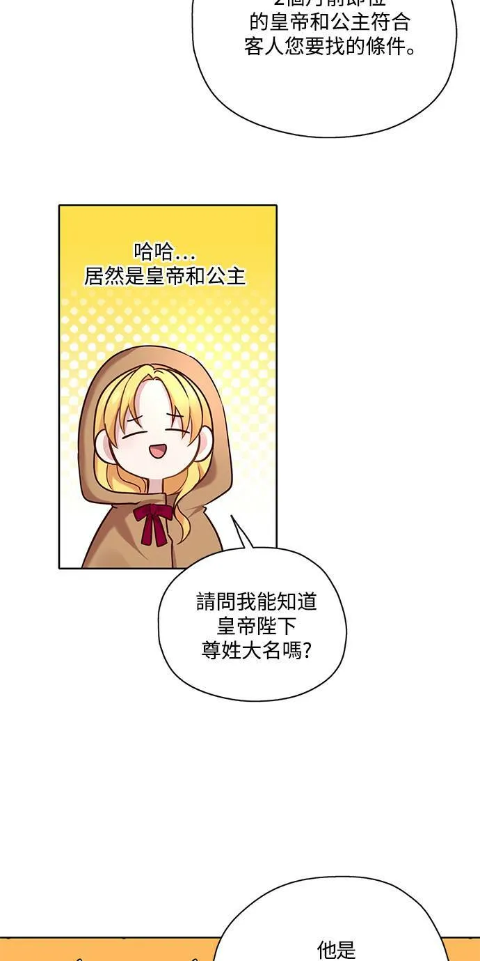 第24话 第10页