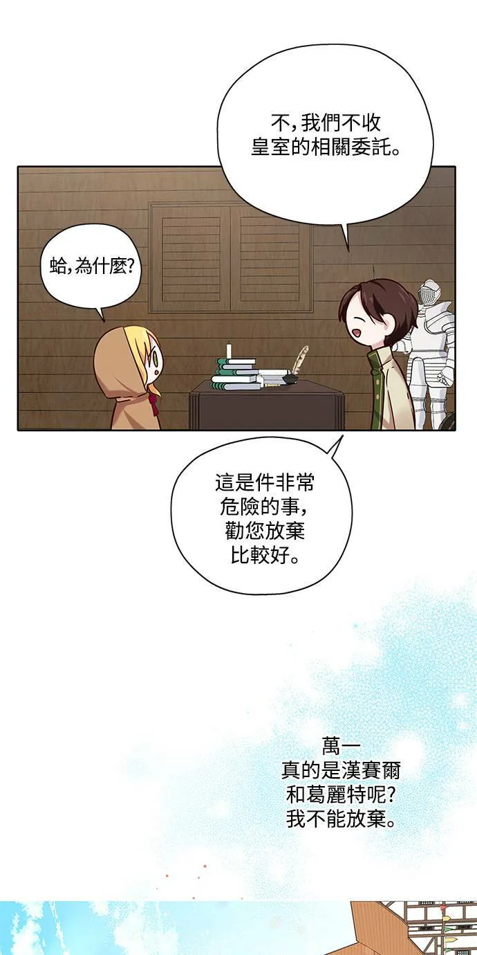 第24话 第12页