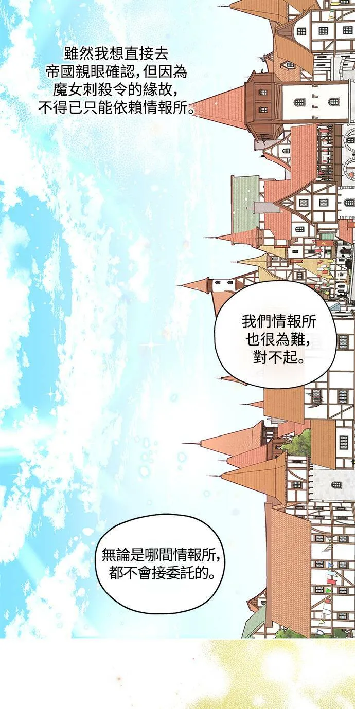 第24话 第13页