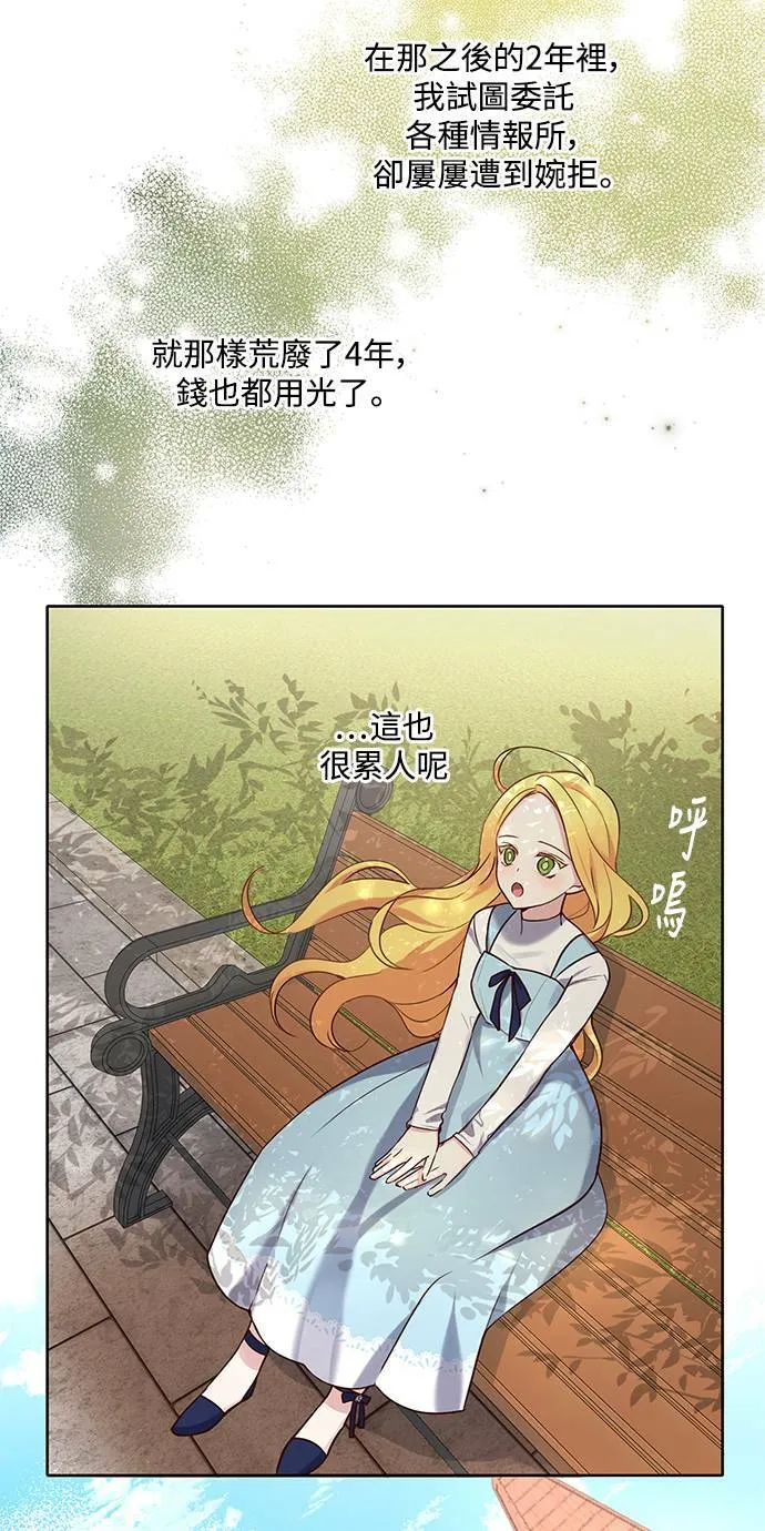 第24话 第14页