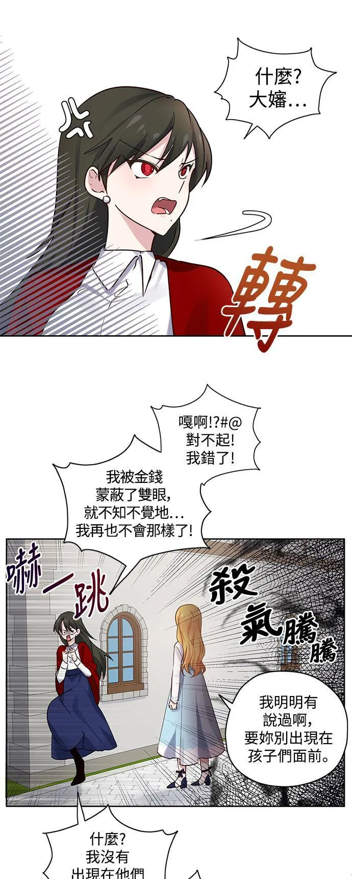 第24话 第17页