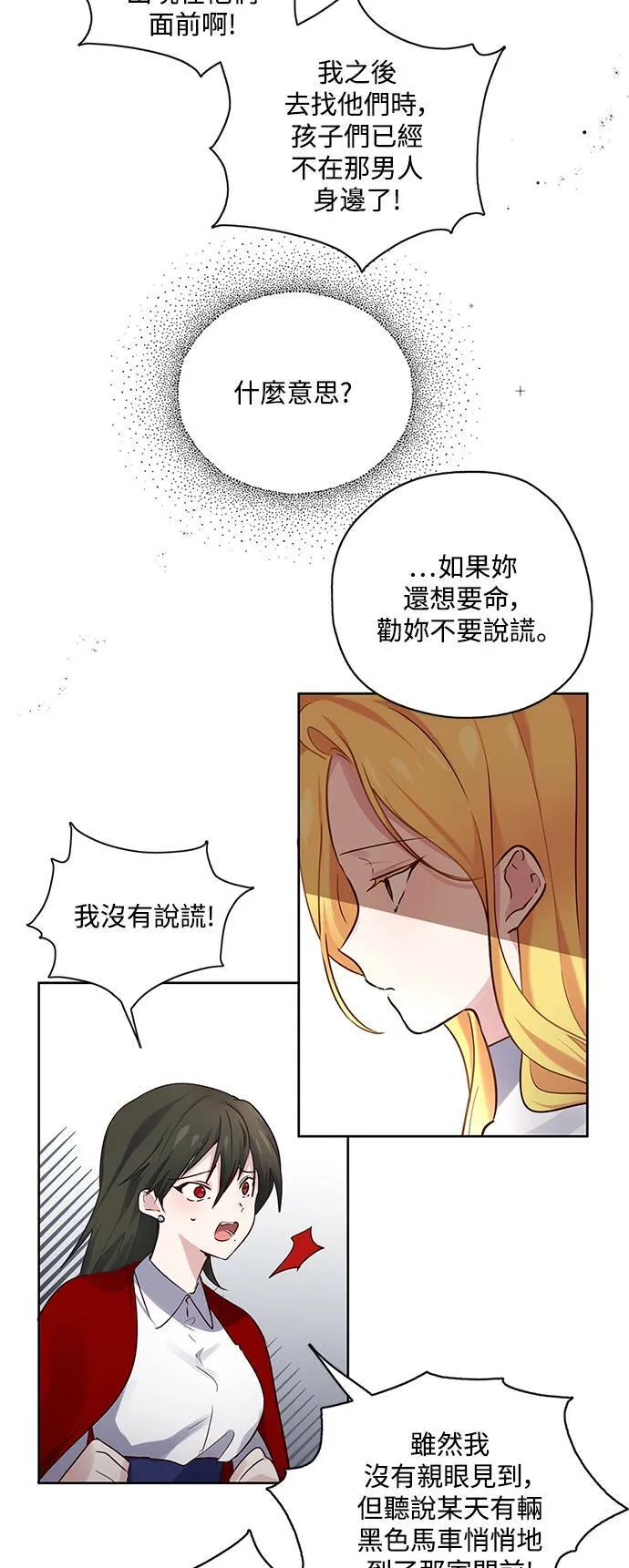 第24话 第18页
