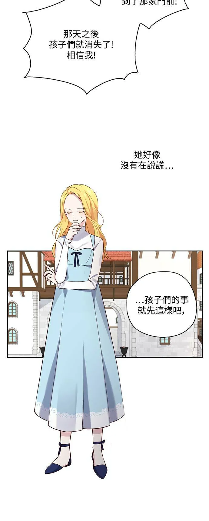 第24话 第19页