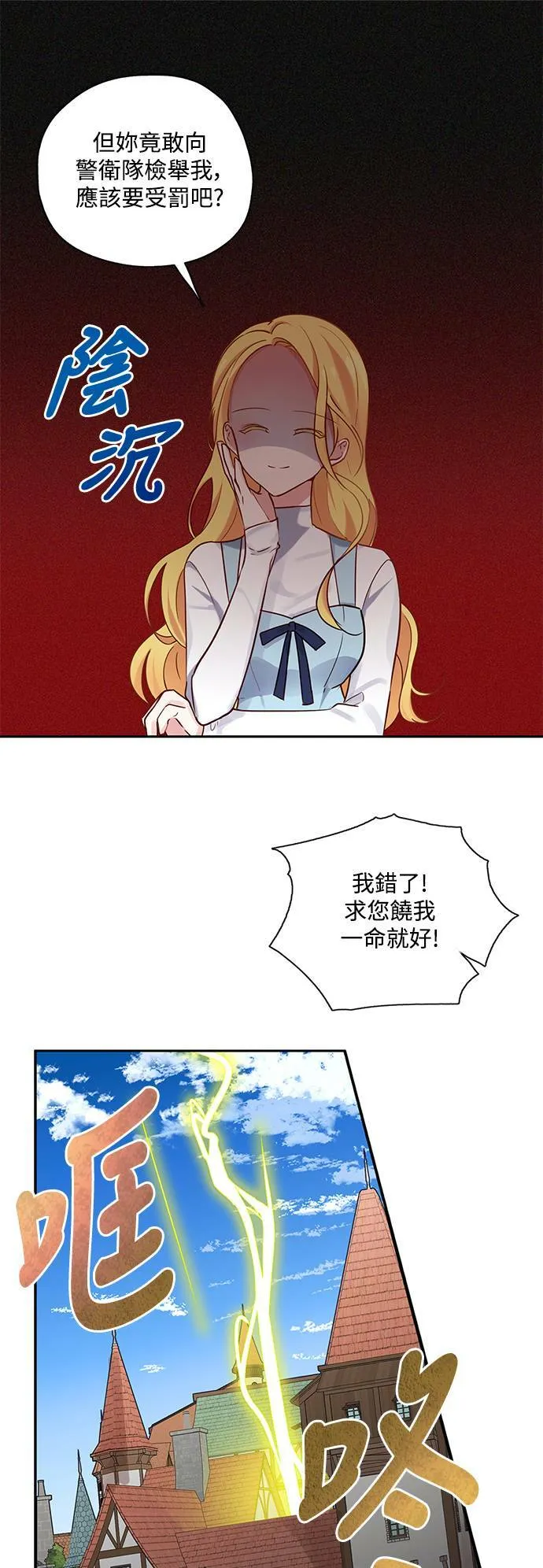 第24话 第20页