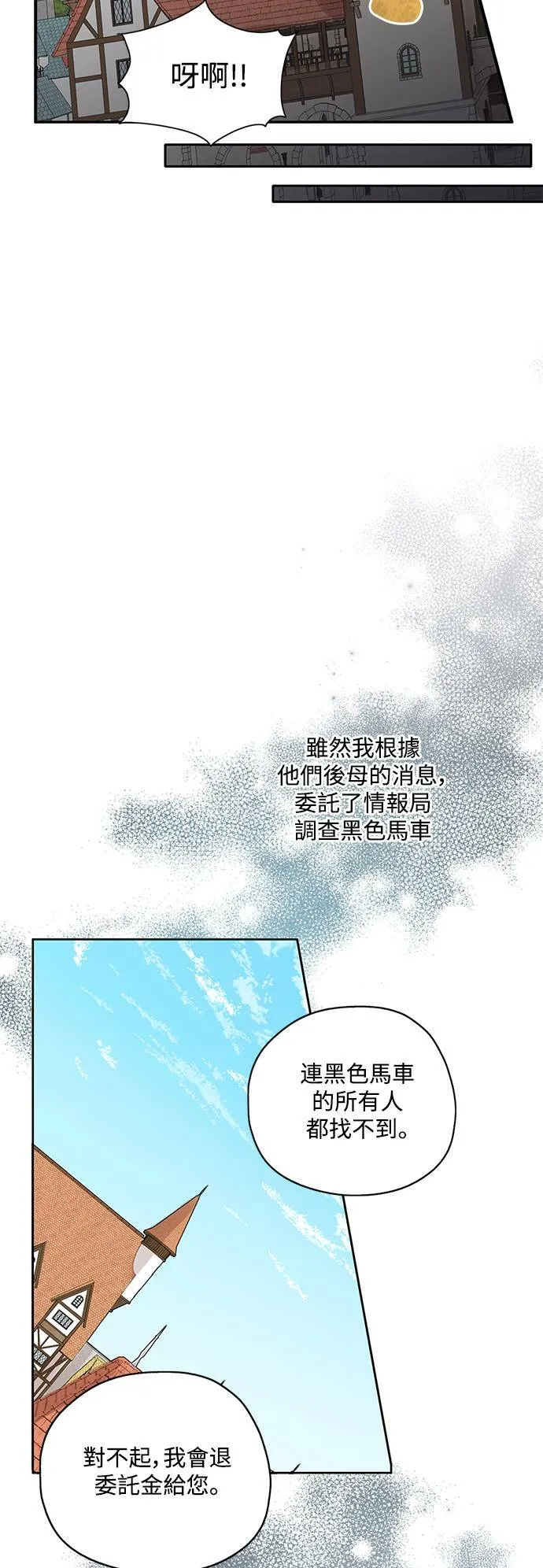 第24话 第21页