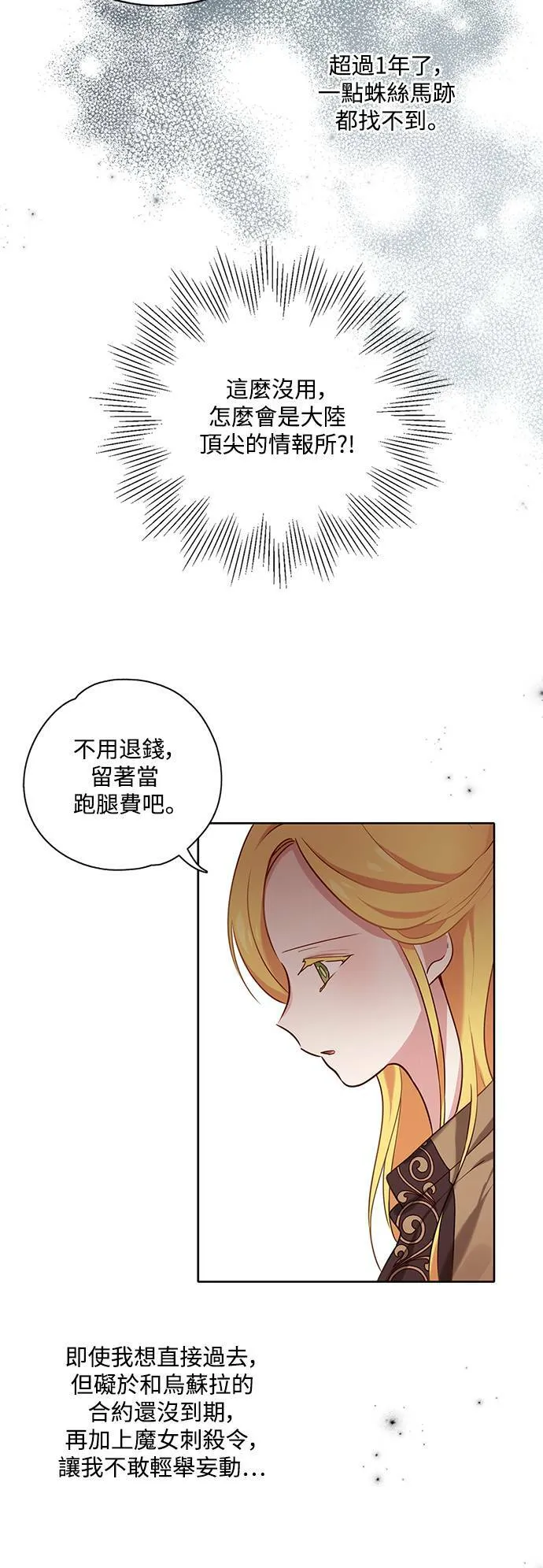 第24话 第22页