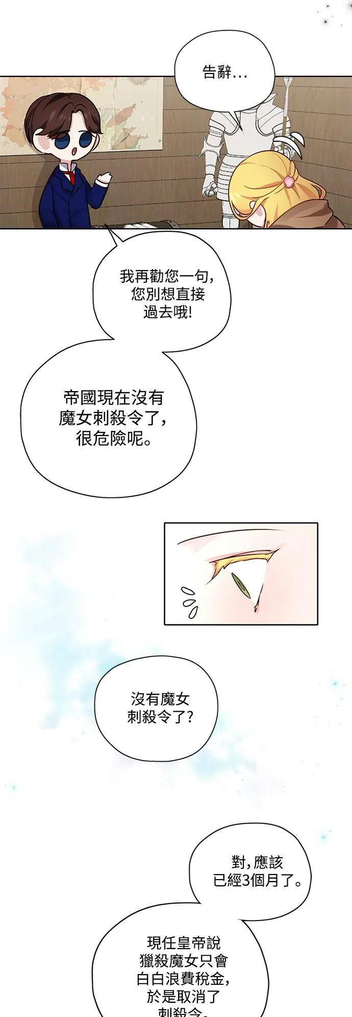 第24话 第23页