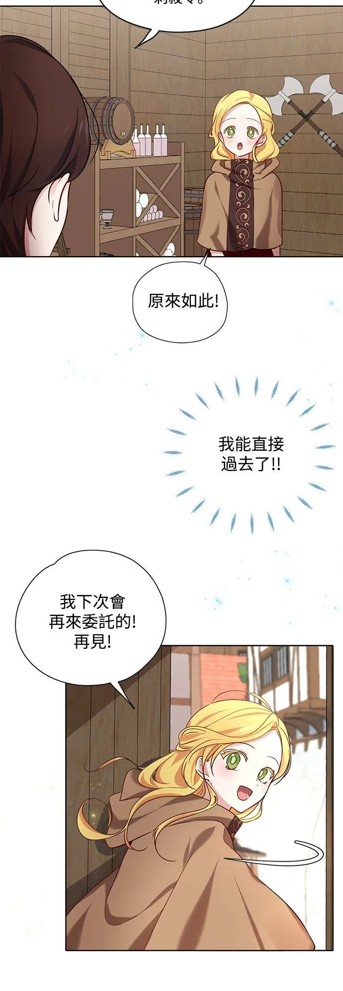 第24话 第24页
