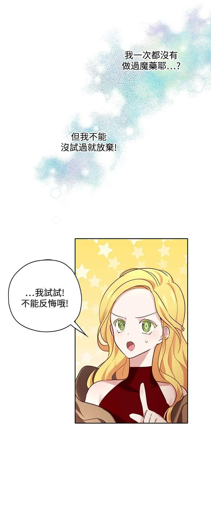 第24话 第30页
