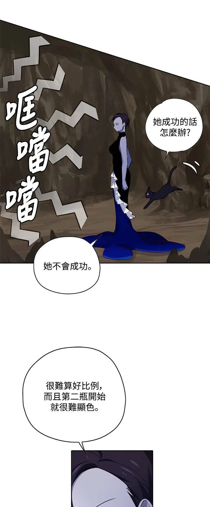 第24话 第31页