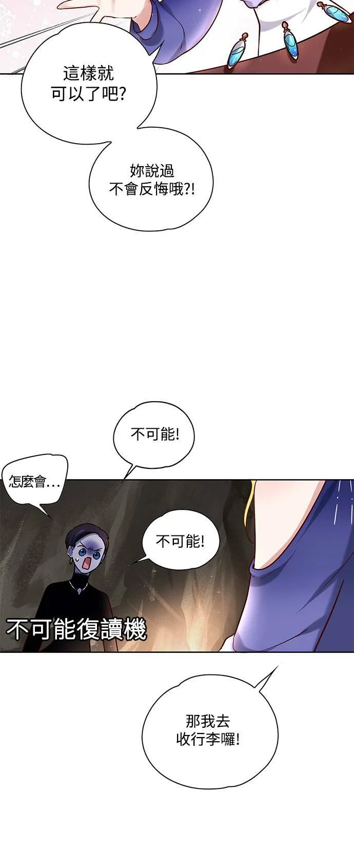 第24话 第34页