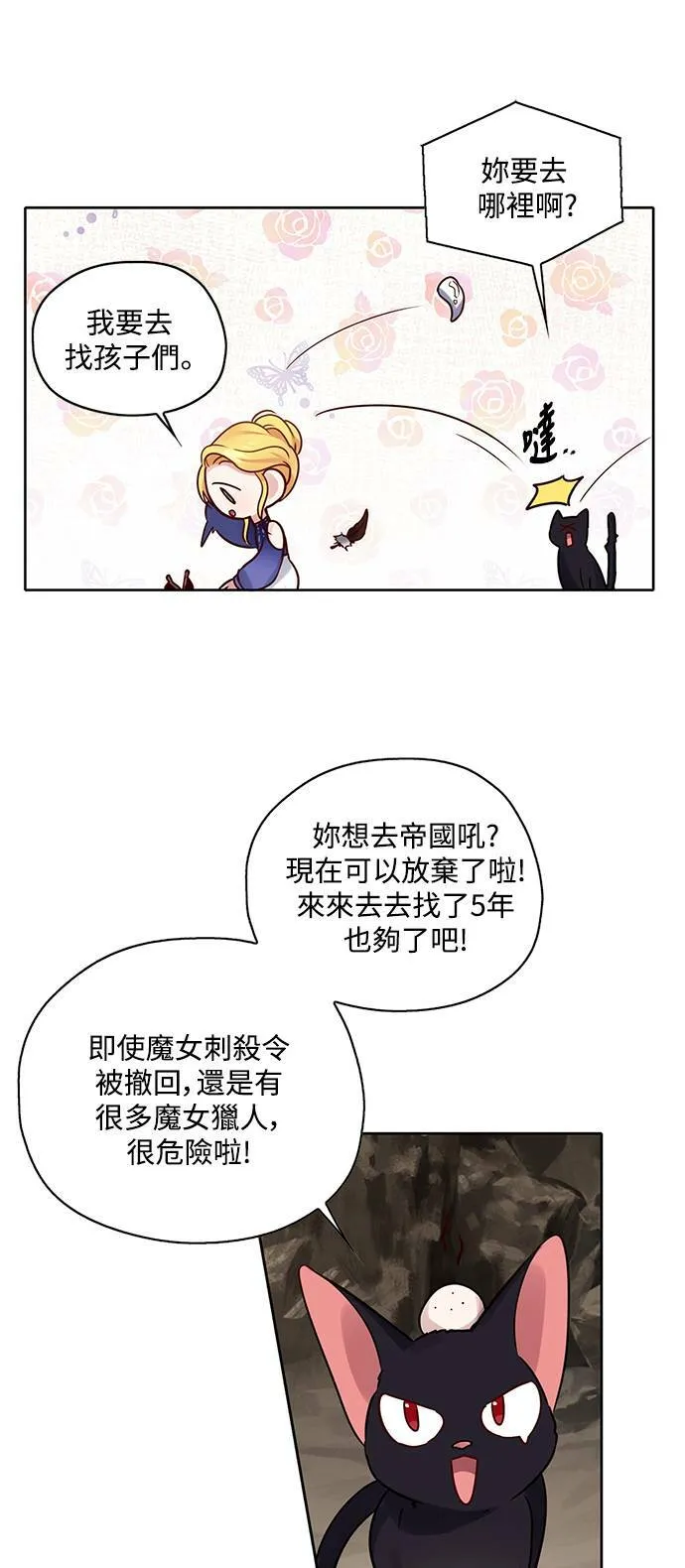 第24话 第35页