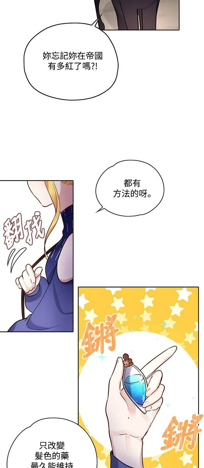 第24话 第36页