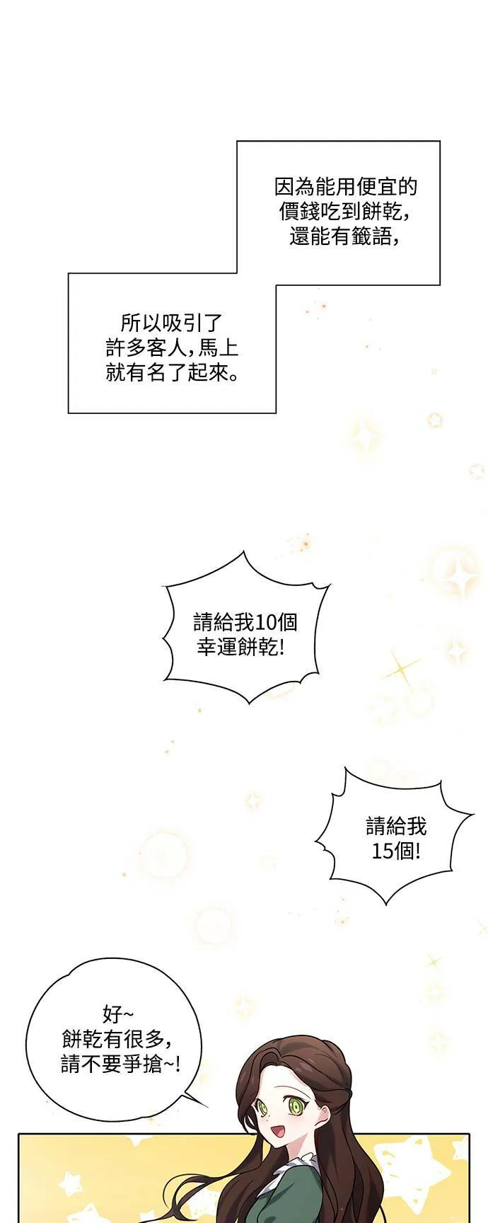 第24话 第40页