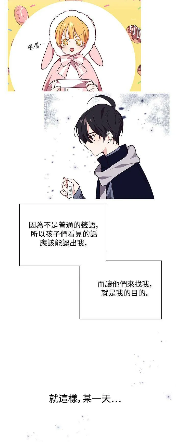 第24话 第42页