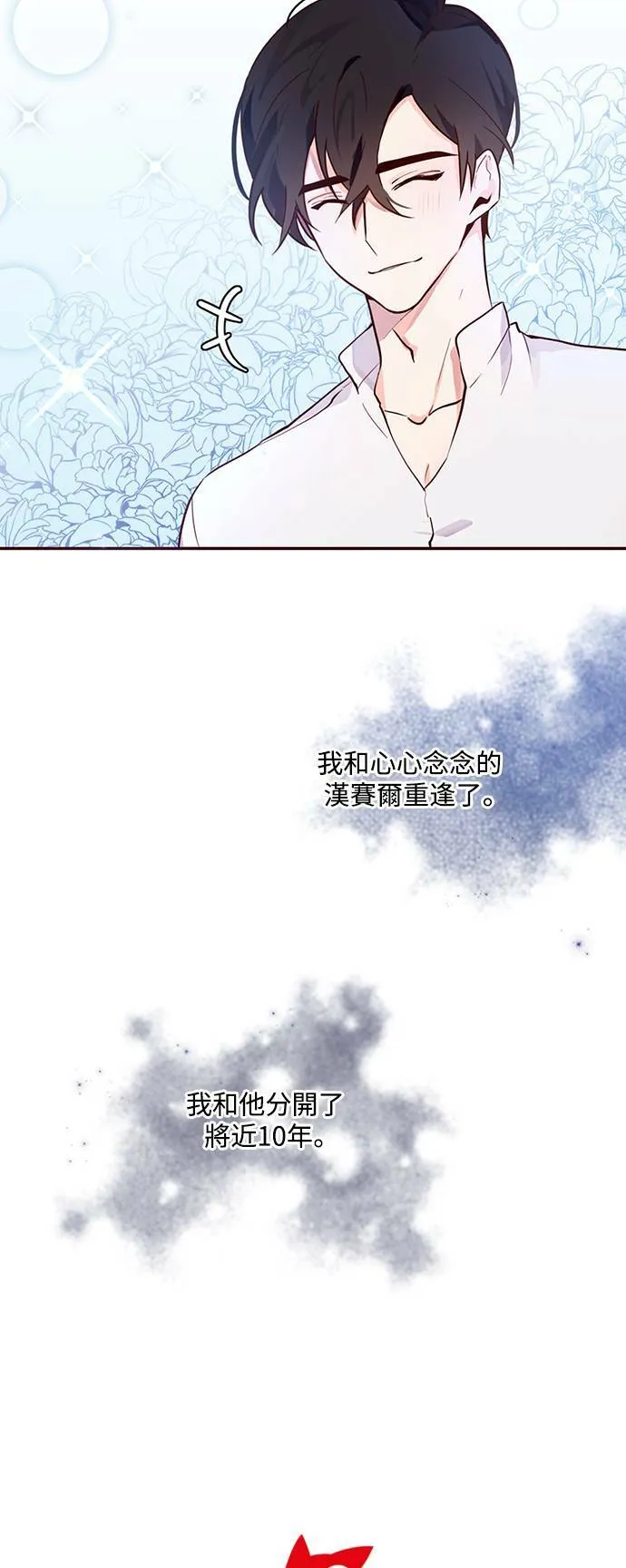 第24话 第45页