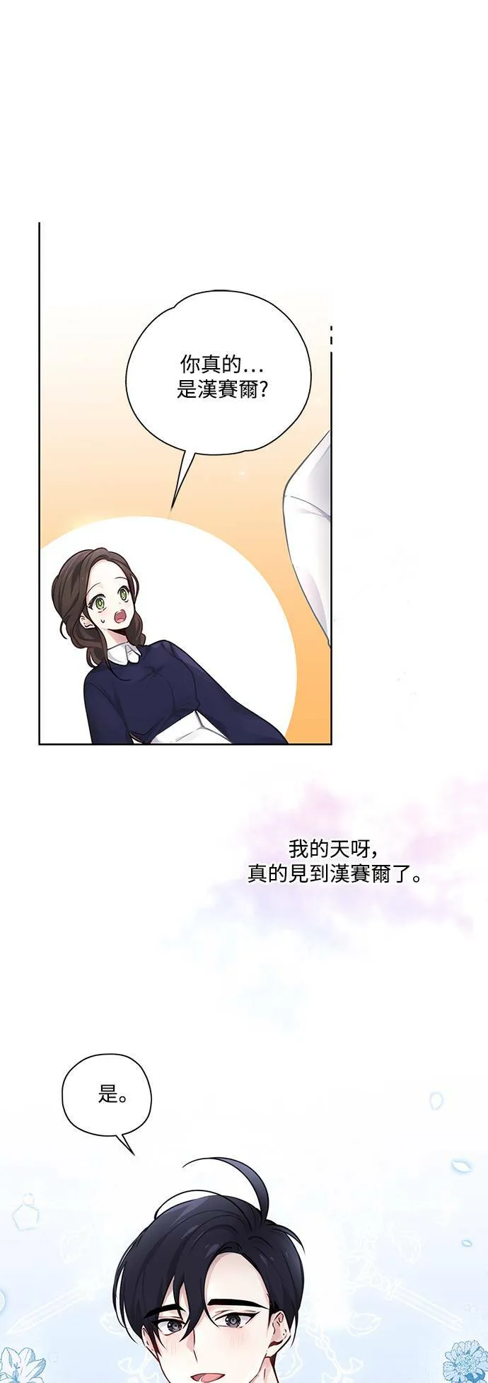 第24话 第47页
